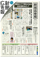 新聞広告報 2013年度｜新聞広告データアーカイブ