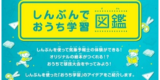 日本新聞協会